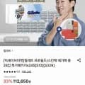 질레트 프로쉴드스킨텍 면도날 28입+사은품 (81,110원/무료)
