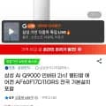 삼성 AI Q9000 인버터 2in1 에어컨 AF60F17D11GRS (1,496,370원/무배)