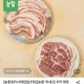 국내산 냉장 오겹살 1kg (17,960원/무료)