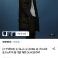 아이더 장원영 공용 윈드 구스 롱다운자켓(149,550원/무배)