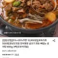 한돈 살코기 뼈없는 감자탕 600g 3팩 (12,850원/무료)