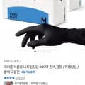 식품용 니트릴장갑 300매(3,900원/무료배송)1