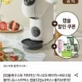 돌체구스토 지니오S 베이직