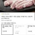 한돈 삼겹살 구이용 1KG (18,900원/무료)