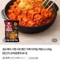 서문시장 빨간 어묵10개입 매운소스50g (3,900원/3,500원)