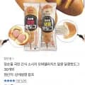 알콩 달콩 핫도그 50g 30개 (19,900원/무료)