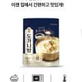 스지 도가니탕 500g (조건부 3,450원 / 무료)