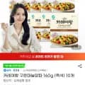 카레여왕 구운마늘양파 10g (즉석) 10개(12,750원/무료)6