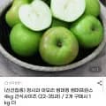 청사과 아오리 썸머킹 4kg (12,10원/무배)5