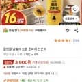 날벌레 트랩 초파리 끈끈이 (,900원/와우무료)3