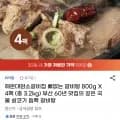 해운대암소갈비집 순살 갈비탕 800g 4팩 (35,00원/무료)2