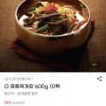 명품육개장 600g 0팩 (24,360원/무료)1