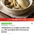 마니커 오곡품은 능이백숙 900g x 4팩 (22,900원/무료)