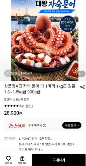 A급 자숙 문어 대 1마리 1kg급 원물 1.3~1.5kg급 900g급(5,560/무배)2