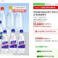 라인바싸 500ml PET 2박스 (총40입)  (11,880/무료배송)