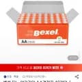 벡셀 더뉴 알카라인 AA건전지 40개입 (1,820원/무료)1