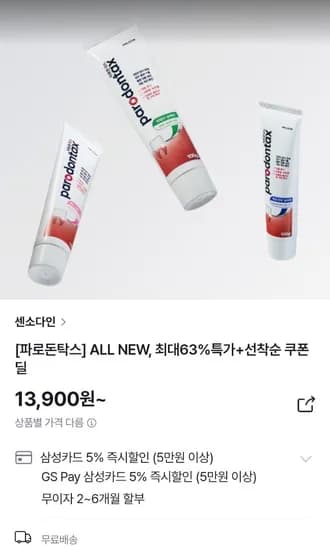 파로돈탁스 쿨링민트,허브프레쉬 치약 00g 4개입 (11,900원/무료)1