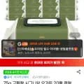 75g 고평량 시그니앙 오가든 20팩 캡형 77매 엠보 아기물티슈 (19,950원/무배)