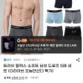 트라이 릴렉스 소프트 남성 드로즈 5매 세트 (6,720원/무료)