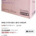 베베숲 프리미어 플러스 물티슈 70매*20팩 (20,120원/무료)