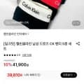 캘빈클라인 남성 드로즈 CK 팬티 5종 세트(39,810원/무배)