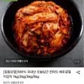 국내산 전라도 배추겉절이김치 1kg (5,250원/무료)