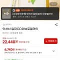 알파cd와 브로멜라인 35포 (22,440원/무배)