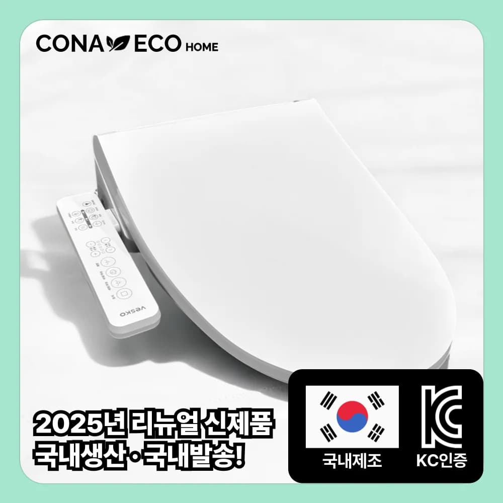 이누스 직수 건조 방수 비데 코나에코비데 외 다양
