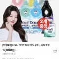 다우니 호텔컬렉션 1L 3개+200ml 증정 (17,880원/무료)
