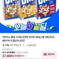 위트빅스 통밀 시리얼 프로틴 바이트 500g 3종 세트 (2,400원/무료)7