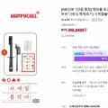해피콜 초고속 사계절블렌더 스무디 두유 이유식 죽제조기 99,000원