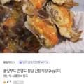 연평도 몽당 간장게장 2kg 3미