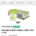 서울우유 클릭유 저당밸런스 곡물맛 140ml x 4개 (7,718원/무료)2