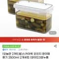 스카이락 오이지 장아찌용기 2500ml 2개세트 (10,970원/무료)
