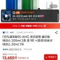 AHC 온리포맨 올인원 에센스 00ml 2종 중 택1 + (증정)프로샷 에센스 20ml 1개 (12,290원/무배)2