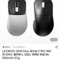 LEOBOG GM5 Max 레오보그 무선 게이밍마우스 8K 500mAh(26,800원/무배)