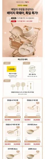 트루쿡 자이언트 뒤집개
