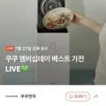 쿠쿠 건조분쇄형 에코웨일 큐브 2L 음식물 처리기 398,040원