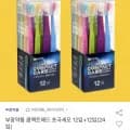 부광약품 콤팩트헤드 초극세모 24개 (2,230원/무료)1