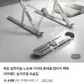 알루미늄 노트북 거치대 휴대용