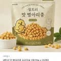 샘트리 맛 병아리콩 20g20개 (9,800원/무료)