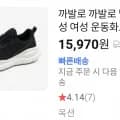 추억의 까발로 운동화 CA045 (15,970원/무료)