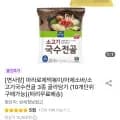 면사랑 마라로제떡볶이/마제소바/소고기국수전골 3종 10개 (16,900원/무배)