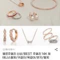 엘르주얼리 신상/BEST 주얼리 14K 등 테니스팔찌/귀걸이/목걸이/반지/팔찌 (7,680원~/무배)