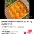 백도 딱딱이 복숭아 4kg 12~14과 대과 (24,720원/무료배송)
