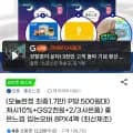 좋은느낌 입오버 8p 4팩+ gs2천원 (21,290원/무배)