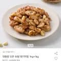 오븐 초벌 돼지막창 1kg+1kg (22,480원/무배)