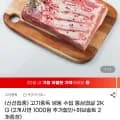 냉동 수입 통삼겹살 2kg+허브솔트증정 (18,880원/무료)