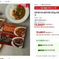 SB 에스비 골든카레 220g 4종 2가지맛 4개 골라담기 (12,560원/무료)