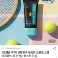 머홀릭 울트라 스포츠 선크림 50ml ,센케어 모음 (19,350원/무료)